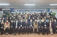 항공정비·항공관광학과 입학식 및 오리엔테이션