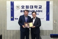 2022학년도 호원대학교 위탁과정 주산업체 간담회(소방안전학과 위탁산업체)