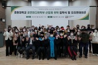 공연미디어학부 산업체 위탁 입학식 및 오리엔테이션