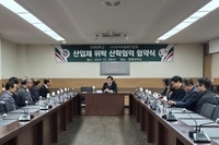 2024학년도 한국무술총연합회 산학협약식