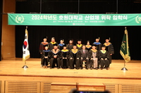 2024학년도 입학식 기념촬영